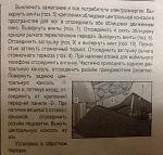 Нажмите на изображение для увеличения.
Название: image.jpg
Просмотров: 30
Размер: 178.7 Кб
ID: 3424