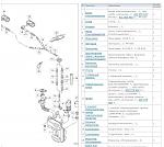 Нажмите на изображение для увеличения.
Название: image.jpg
Просмотров: 29
Размер: 121.6 Кб
ID: 3573
